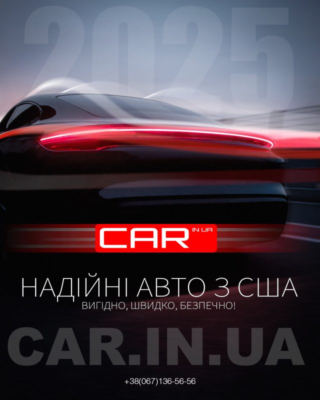 Доставка авто з США в Україну: Повний гайд для покупця